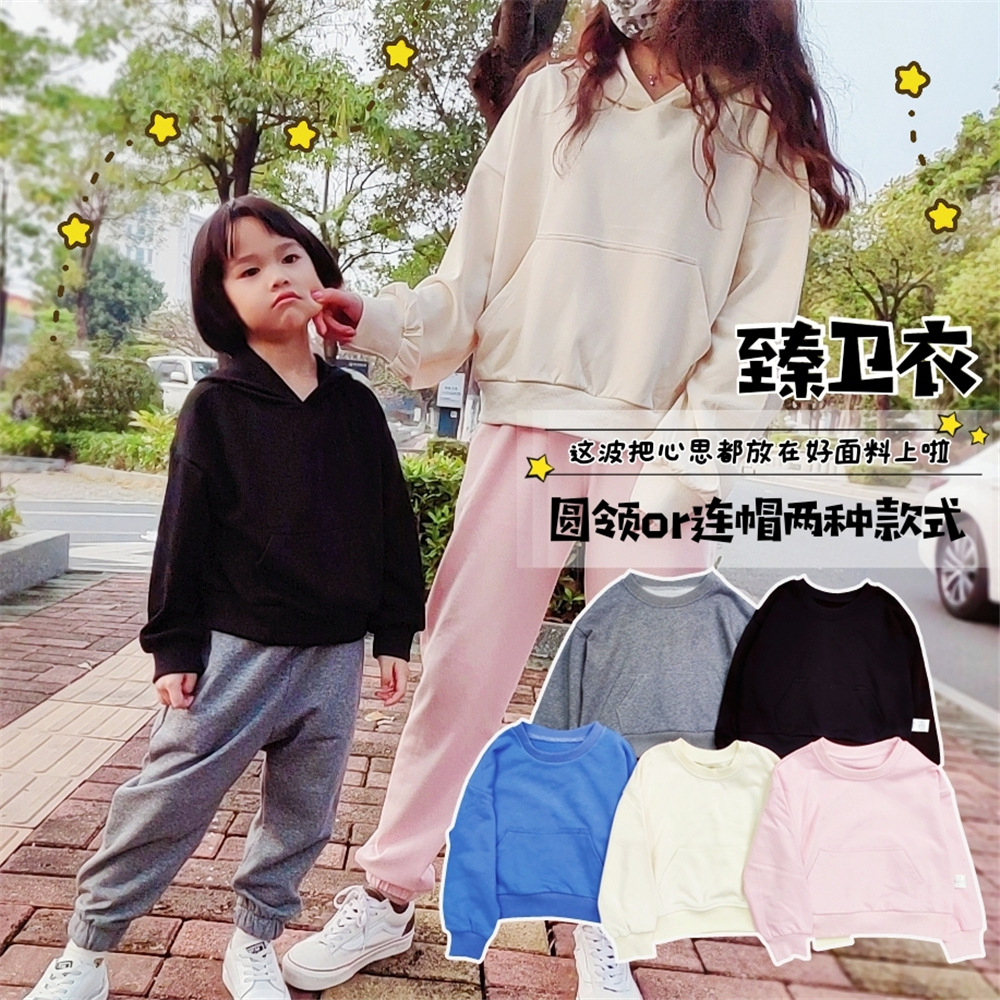 21春季精梳纯棉卫衣亲子装圆领连帽宽松显瘦柔软透气A类休闲韩版|ms