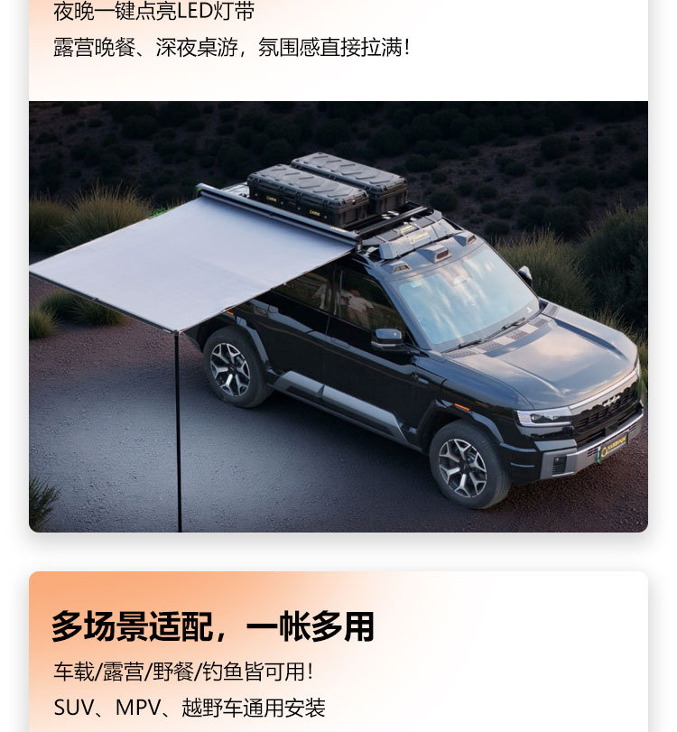 Side Tent for Car, Outdoor Camping, Self-Driving Tour, Sunshade and Rain Protection, Extended Semi-Automatic Car Canopy