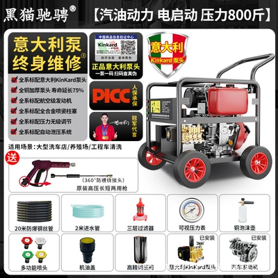 Grade Water Gun Pump — Car washing machine - professional-car-washfarm-italian-brand-pump-head-gasoline-powered-20m-steel-wire-hose-electric-start
