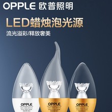 欧普led灯泡e27e14大小螺口蜡烛灯尖泡吊灯节能球泡灯单灯芯光源