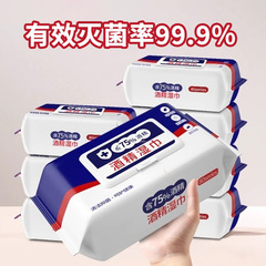 80枚入り、75度アルコール配合の消毒用ウェットティッシュ、オフィスや家庭用、衛生的、殺菌、抗菌、洗顔用ウェットティッシュ