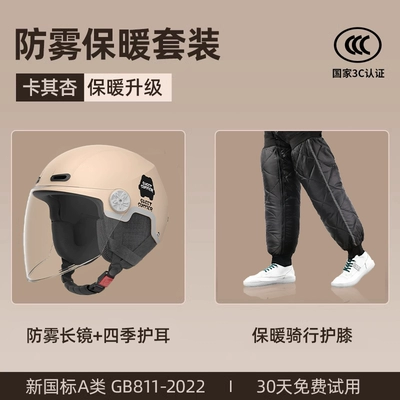 Motosiklet dəbilqələri: ladies winter warm windproof motorcycle - one-size-fits-all-3c-mocha-color-anti-fog-long-mirror-four-seasons-ear-protection-warm-knee-pads