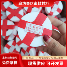 聚四氟乙烯墊片PTFE法蘭墊四氟墊片特氟龍密封墊圈廠家