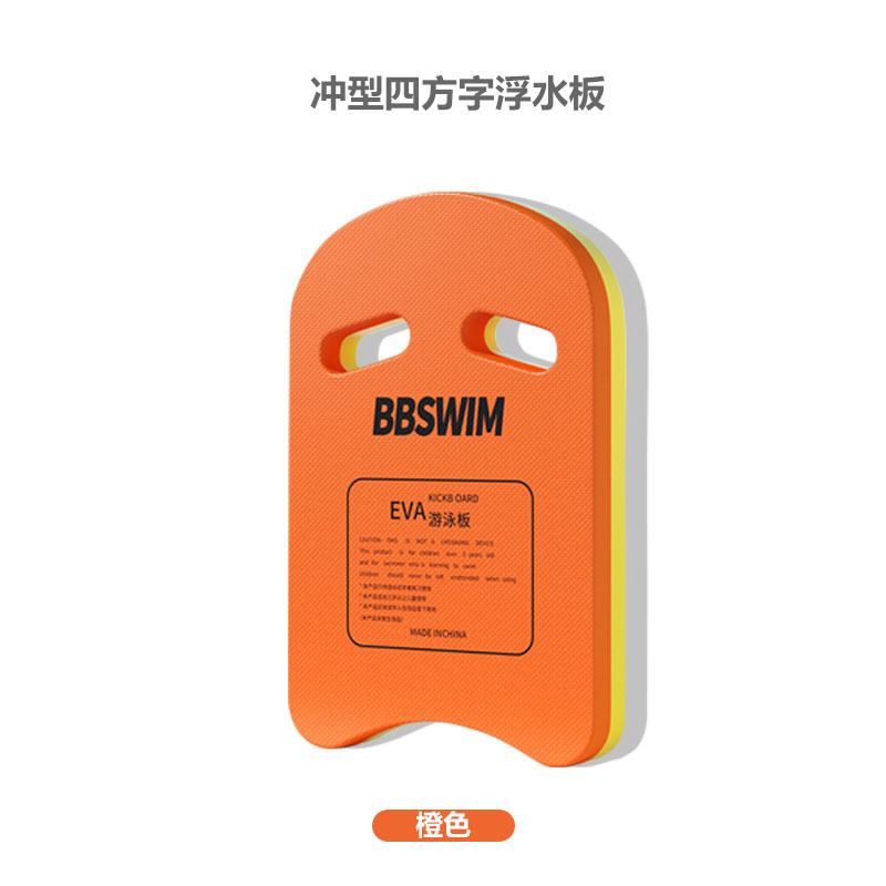 Square floating water plate han [orange]