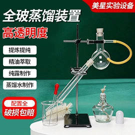 蒸馏器;其他实验室品;烧杯、烧瓶