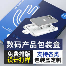 各类包装盒定制数码产品包装盒双开门盒瓦楞纸多边行礼盒定制