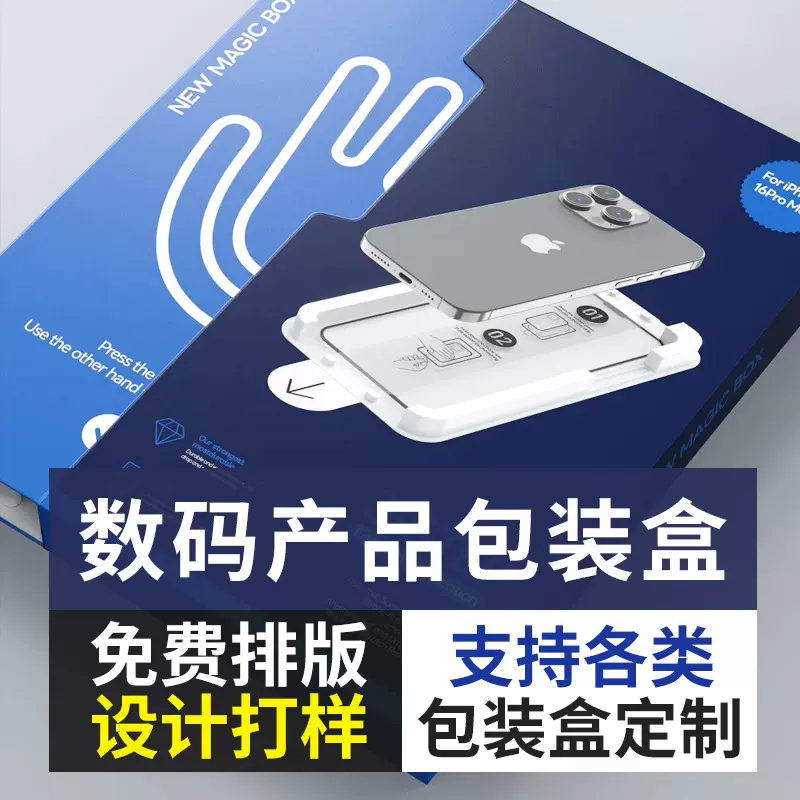 各类包装盒定制数码产品包装盒双开门盒瓦楞纸多边行礼盒定制