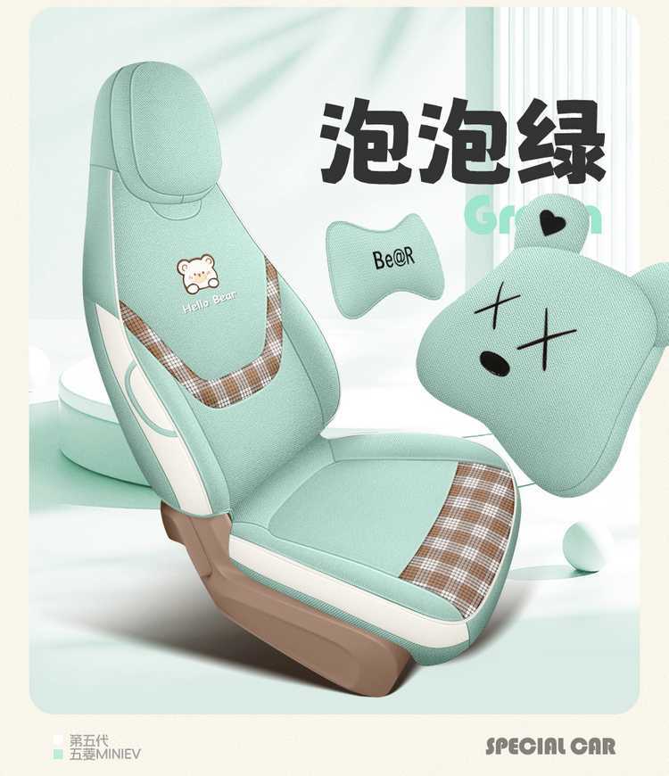 Specifically designed for 26 models of Wuling Hongguang Mini EV seat covers, fifth-generation four-door version, full-cover linen seat covers and cushions