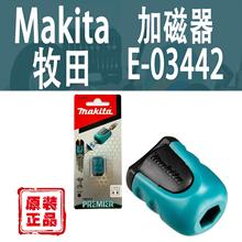 Makita����Ӵ���E-03442��ͷ��˿�����ǰ��ֿ�������ǿ�Ÿ�����