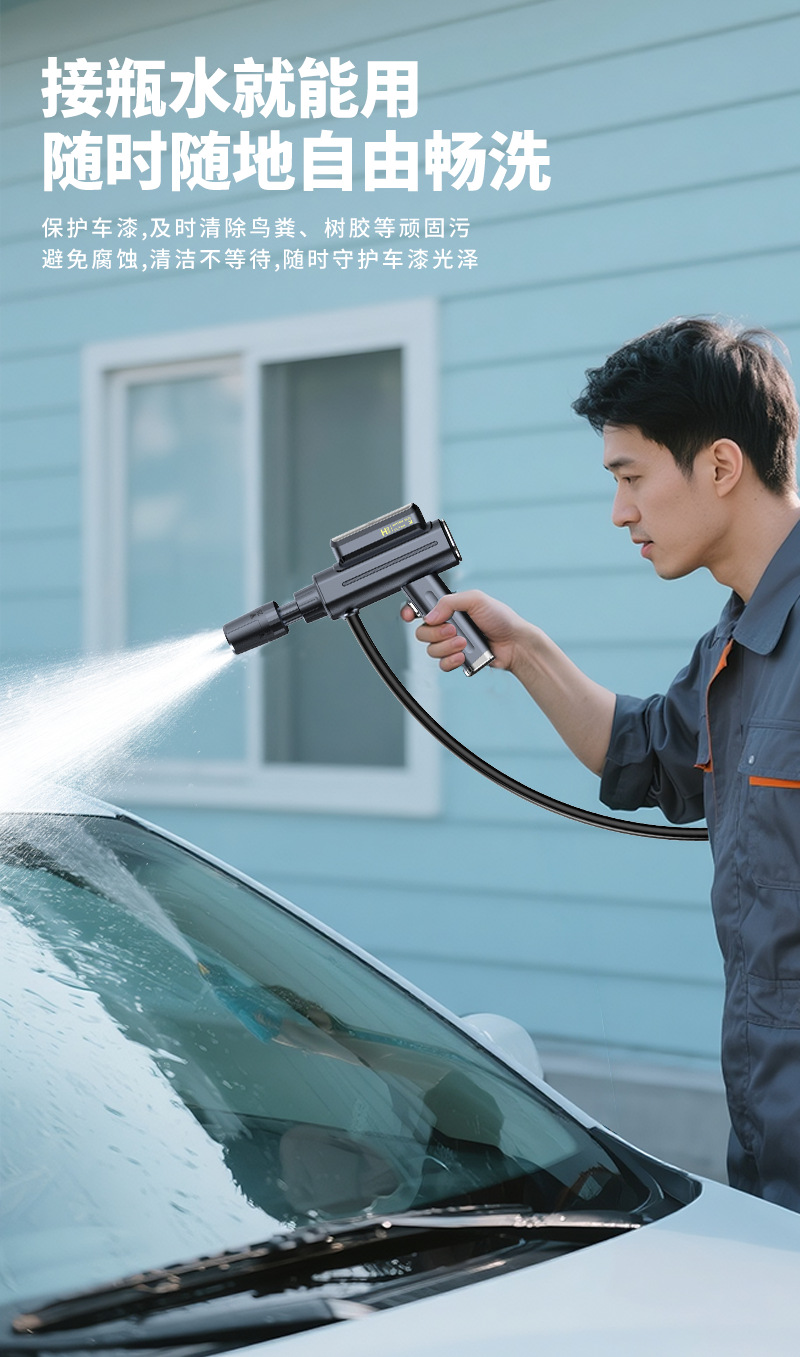 Handheld wireless high-pressure water gun for car and home use, powerful water gun, mineral water bottle portable lithium battery car washer
