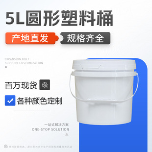 5L����ͰʳƷ�������h�_��˺�w�����z����z��ƺ���ܷ�Ͱ�S�ҬF؛