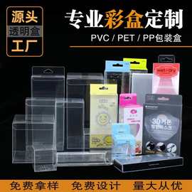 定制pvc塑料盒胶盒定做磨砂吸塑塑料折盒彩盒批发pet食品级包装盒