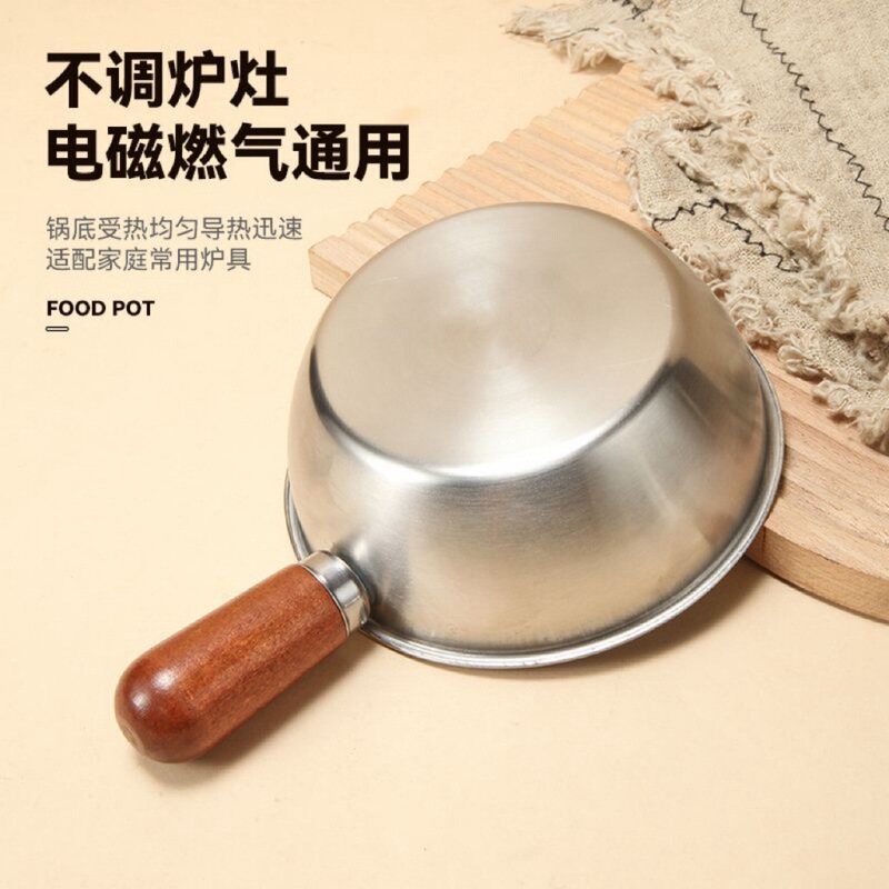 不锈钢泡面锅胡桃木手柄辅食锅汤锅沙拉碗迷你奶锅家用一人食小锅|undefined
