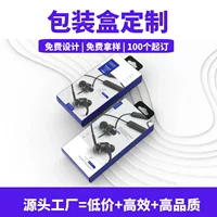 Упаковочная коробка с индивидуальным дизайном для цифровых электронных товаров: наушники, кабель для передачи данных, высококачественный чехол для телефона, коробка с тиснением, складная коробка, блистерная упаковка.