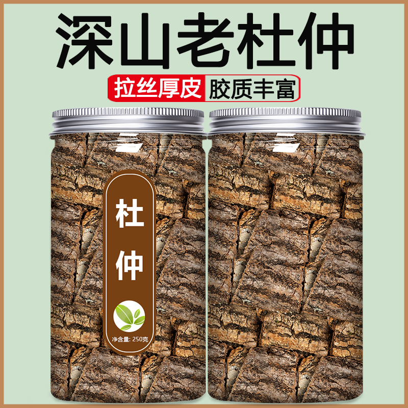 杜仲中药材野生杜肿皮树皮巴戟牛大力茶药材店铺大全