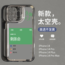 苹果14Pro手机壳iPhone13透明12文字11全包xsmax防摔xr创意xs软8p