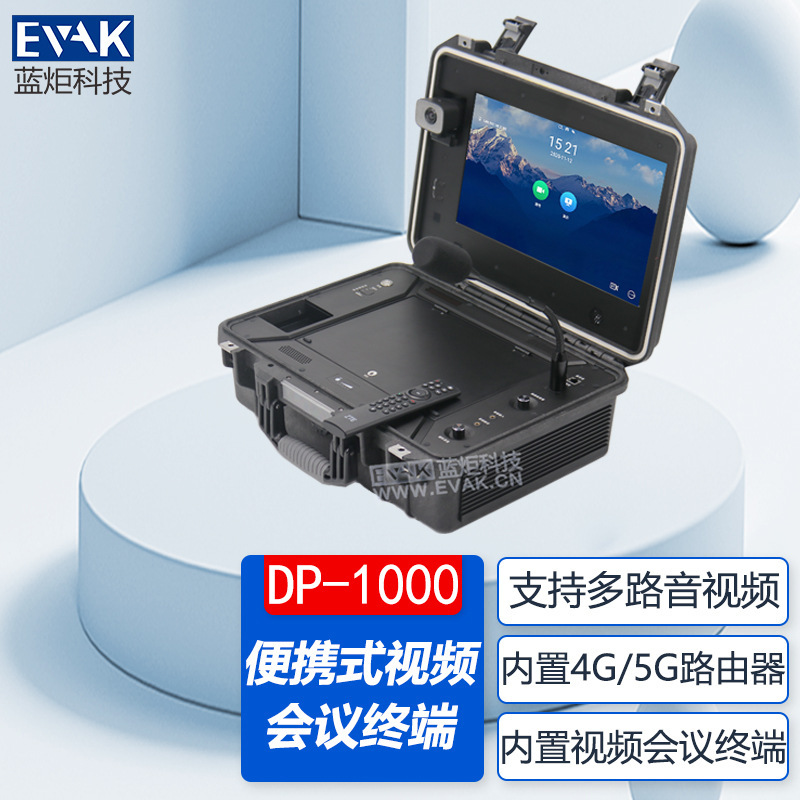 Portable Front-Line Emergency Video Conferencing Terminal Voice Integrated Dispatching Station Emergency Communication Command Box Portable Front-Line Emergency Video Conferencing Terminal Voice Integrated Dispatching Station Emergency Communication Command Box