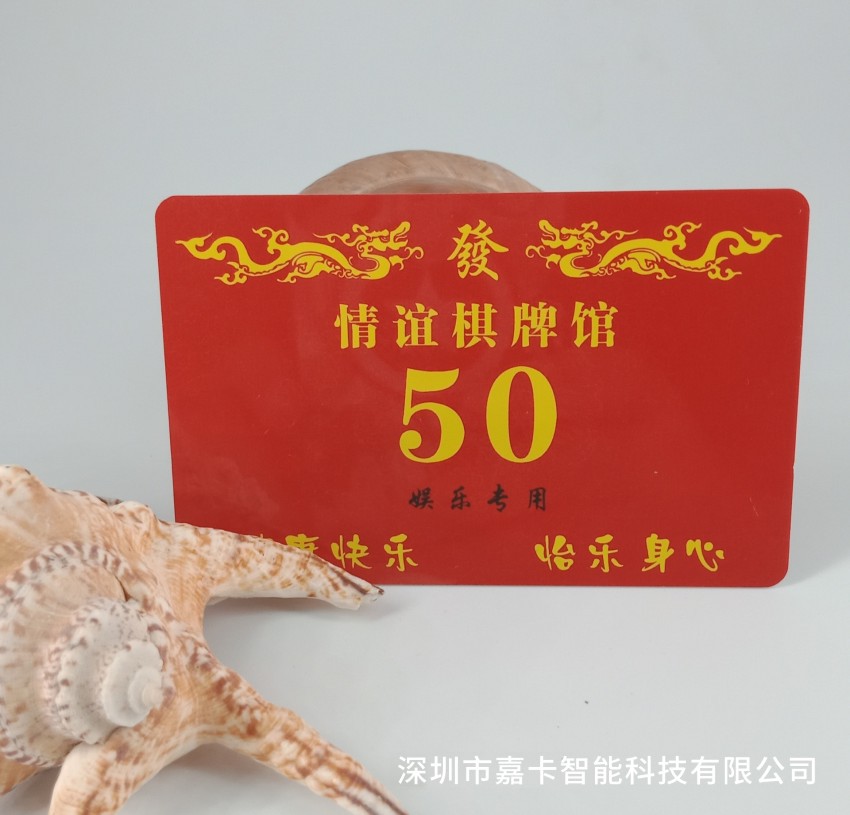 深圳市嘉卡智能科技有限公司 (56).jpg