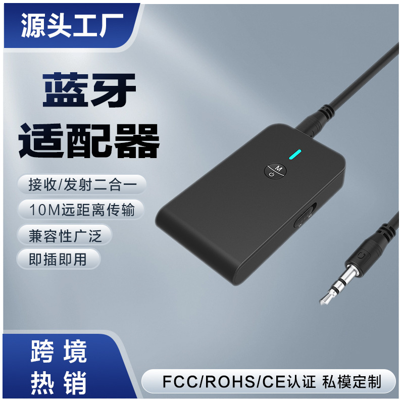 Bluetooth Transmitter Receiver 2-in-1 Wireless Bluetooth Adapter Suitable for Home Tv Audio