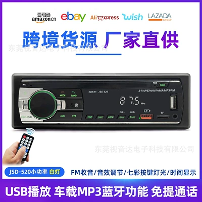 Car mp3 – Card-Inserting Radio for Cars