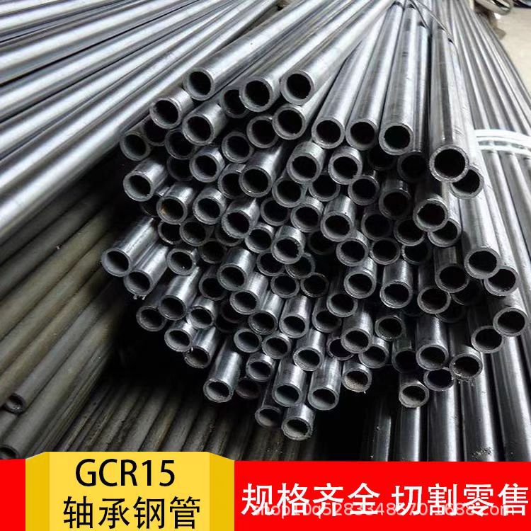 现货供应轴承钢GCr15圆钢G20CrNi2Mo冷拉光亮耐磨合金管