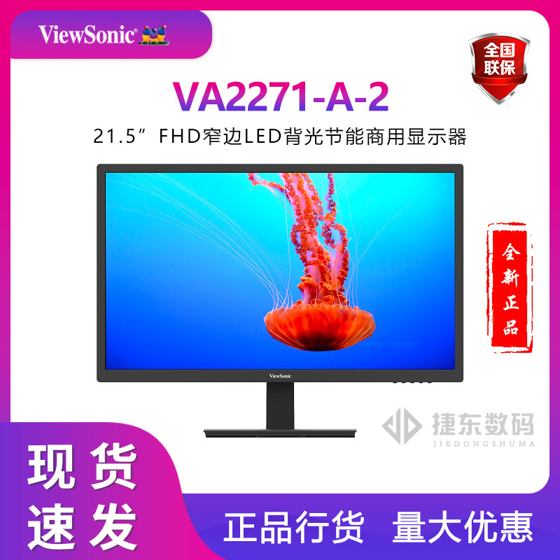 Youpai 21.5 "HD Display Wide Viewing Angle Wall Hanging/Eye Screen VA2271-A-2 Applicable Machinery