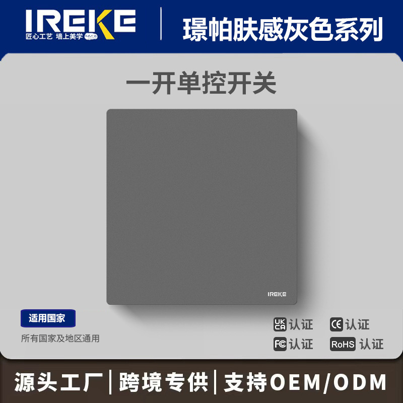 86型肤感灰综合系列一开多五孔USB+TYPE-C开关插座家用大功率|undefined