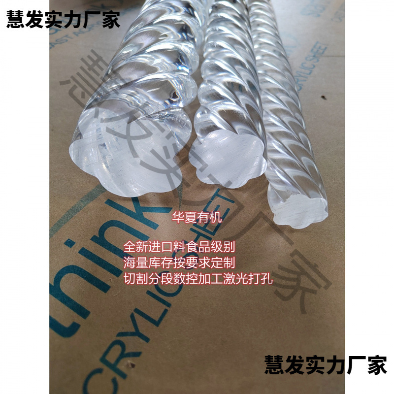 旋转梅花螺纹扭纹高透明玻璃棒 直径10mm长度2米亚克力导光柱