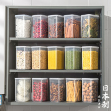 日本进口食品密封罐五谷杂粮收纳盒储物盒装豆子储存干货调料