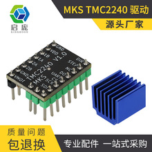 3D��ӡ�����TMC2240������������� ��ɢ�ȿ� 15*15*13