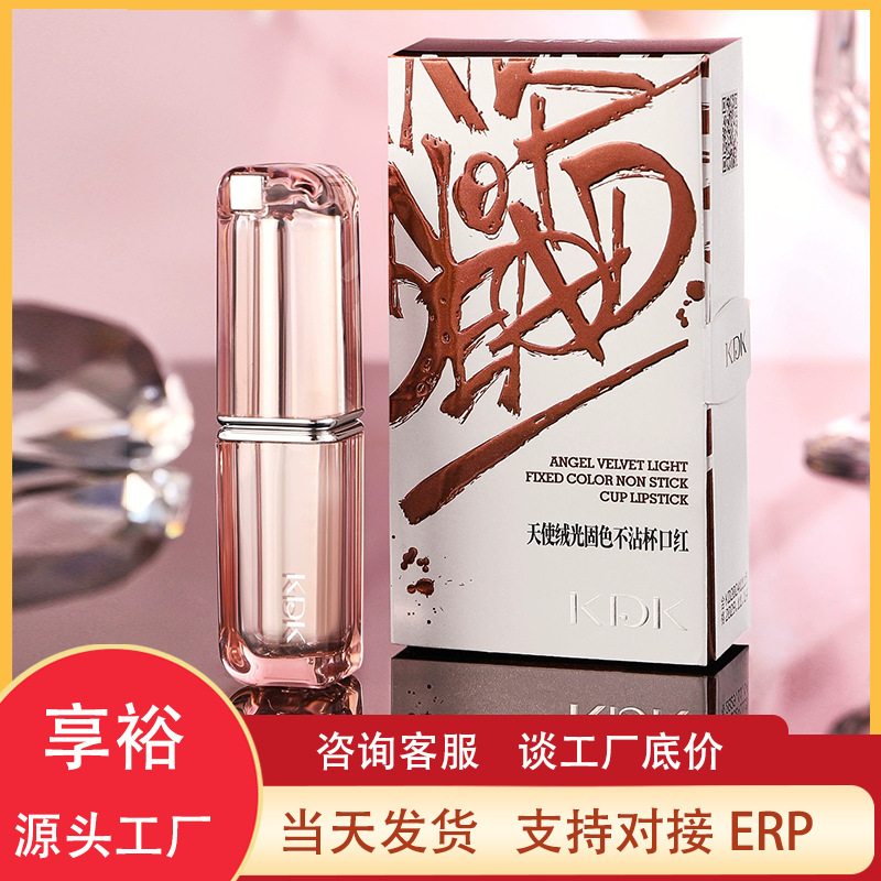 KDK angel velvet light solid color non-stick cup lipstick matte moist texture clear gloss rich color lipstick