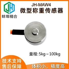 称重传感器;力传感器;显示仪表