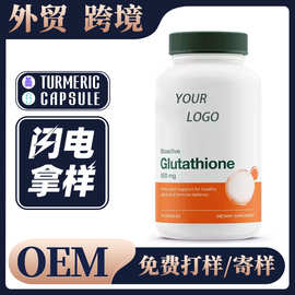Anti aging whitening capsule抗老胶囊OEM 外贸跨境定制源头厂家