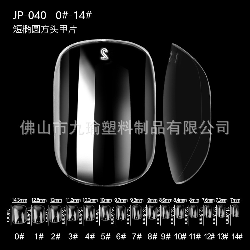 JP040 Short Oval Square Head Nail Pieces Wear Nail Semi-finished Products to Extend Nail Patch Code Full Number 15 Dimensions JP040 Short Oval Square Head Nail Pieces Wear Nail Semi-finished Products to Extend Nail Patch Code Full Number 15 Dimensions
