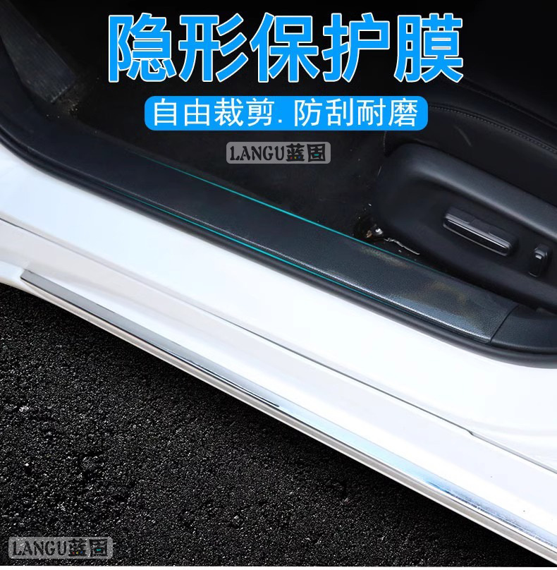 Car Protective Film Transparent Paint Invisible Car Clothing Film Interior Threshold Door Panel Door Bowl Rhino Leather Anti-Scratch and Anti-Kick Film