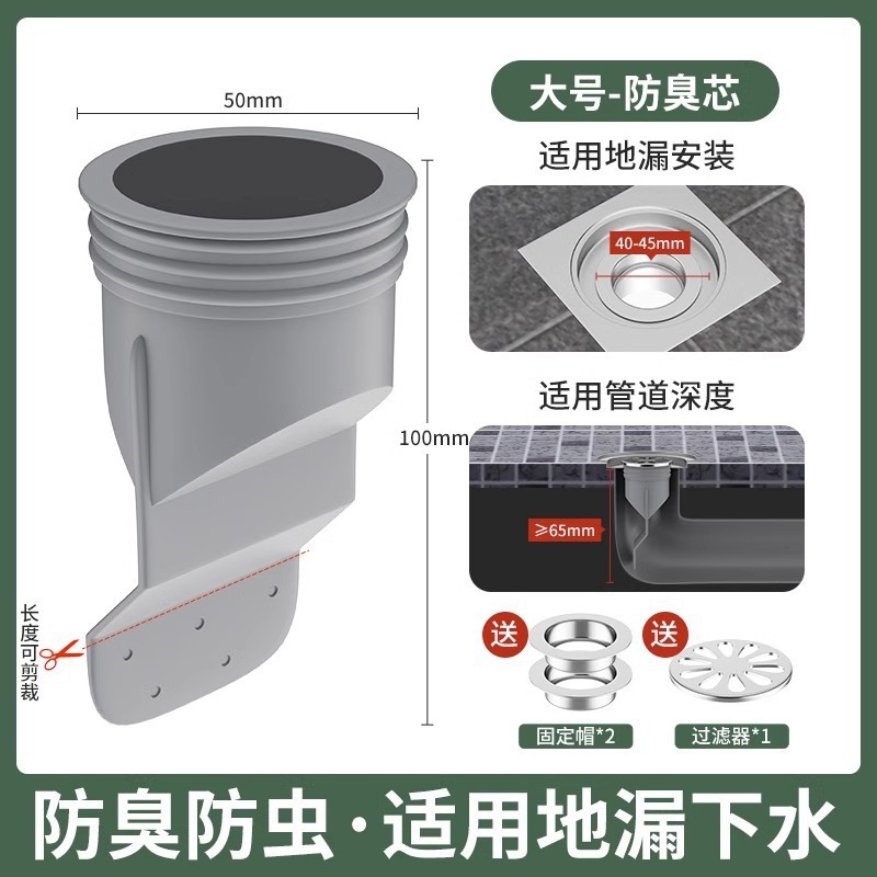 地漏防臭卫生间通用地漏芯内芯下水道通用隐形下水管防返臭防虫|undefined