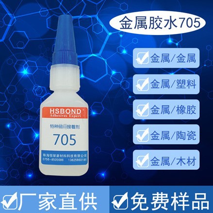 批发金属胶水强力型 不锈钢粘接硅胶胶水耐高温 高强度铝合金胶水