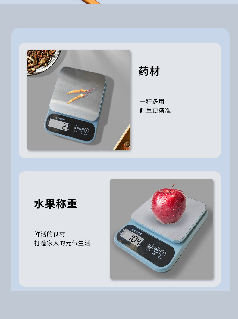 精准电子秤食物小称克秤家用小型克称厨房秤烘焙电子称商用克数秤-阿里巴巴
