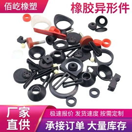 工业橡胶;工农业塑料;液压接头