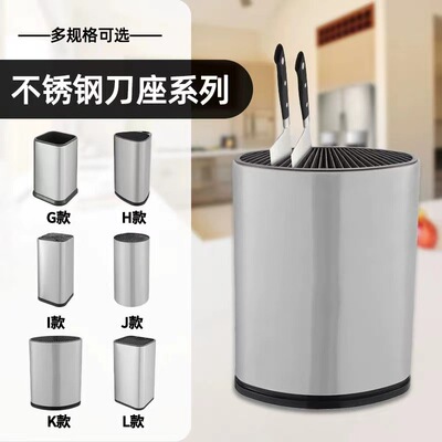 Stainless steel Tool carrier tool Storage rack kitchen knife thickening one Tool carrier kitchen Supplies household Cutterbed