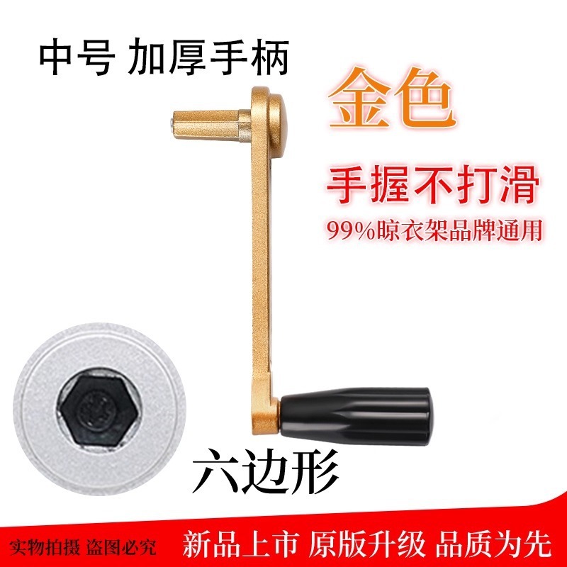 阳台升降晾衣架手摇器把手柄把手凉晾衣杆角手摇柄通用配件折叠|undefined