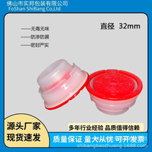 Դ�^�S��32mmʳƷ�û�������s�w�z�w�R���F���wPE����ƿ�w����