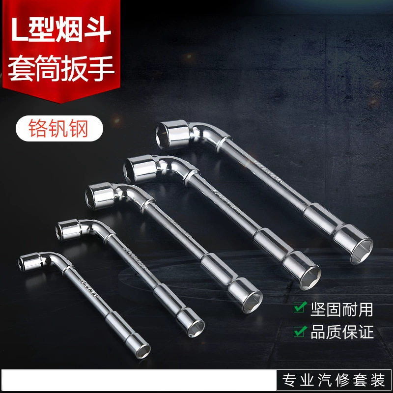 批发铣口L型烟斗套筒扳手穿孔弯头弯柄7字型镜面加厚铬钒钢机修工