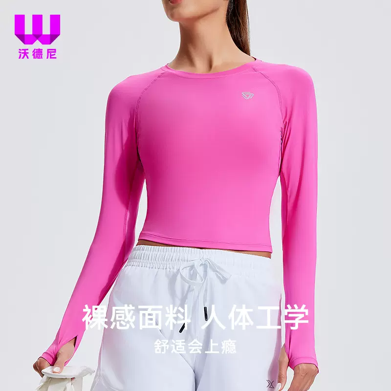 运动长袖女跑步T恤春夏季速干拇指扣紧身短款圆领修身网球健身服