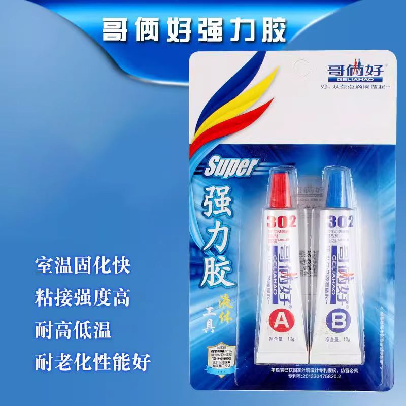 哥俩好AB胶强力粘金属结构强力胶水耐高温302环氧树脂塑料快干胶