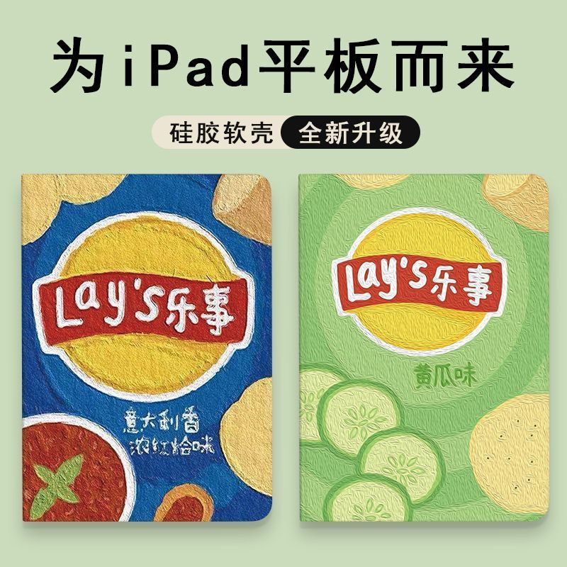 Lay's potato chip book-style iPad protective case suitable for iPad 9/10/11, full coverage tablet case for Air 7/6 13 Lay's potato chip book-style iPad protective case suitable for iPad 9/10/11, full coverage tablet case for Air 7/6 13