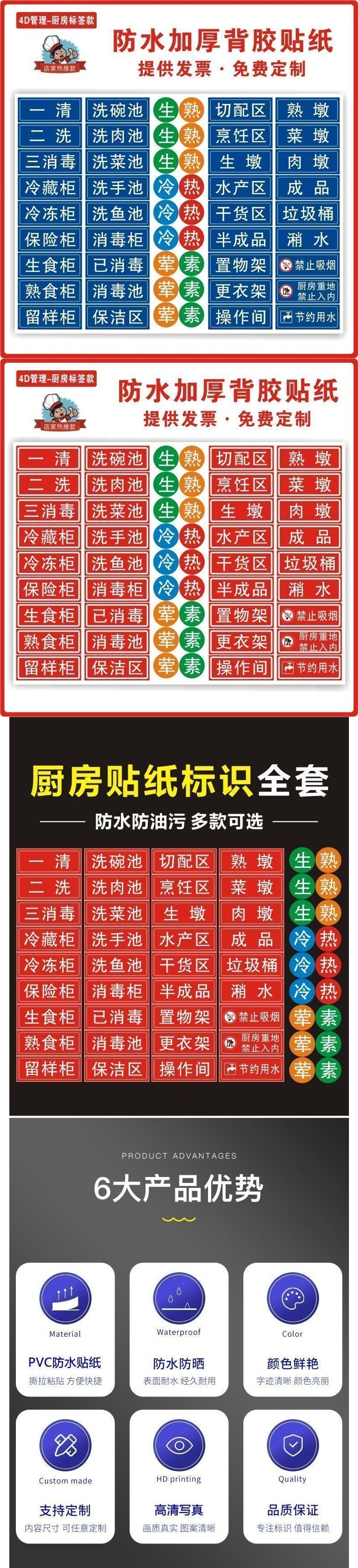 New Kitchen Signage Restaurant 4D Management Classification Label Sticker Catering One Clear Two Wash Three Disinfection Vegetable Washing Meat Washing Pool