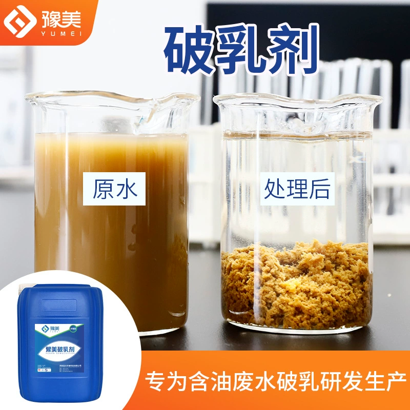 Промышленный лактационный выключатель, режущая жидкость, чернила, сточных вод, сточных вод, вода, масло, средство для разделения воды, эмульгирующая жидкость, содержащий масло, лактационный агент