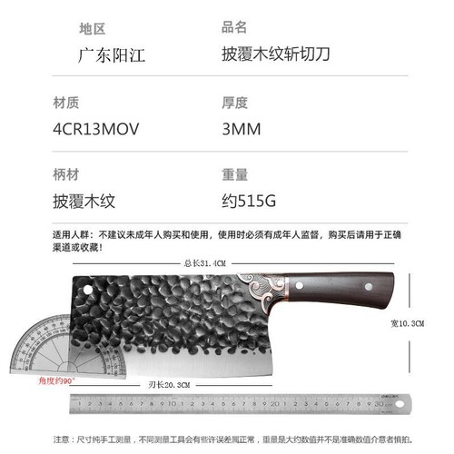 手工锻打点纹砍骨刀切片刀厨师专用刀 家用加厚剁骨头跨境刀批发