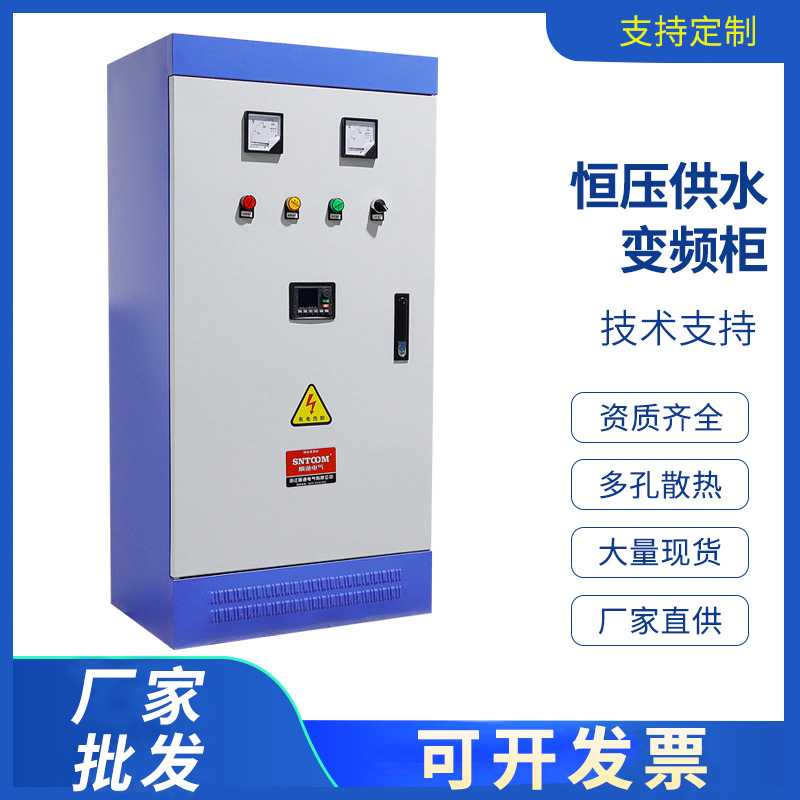 三相水泵恒压供水控制箱变频柜4/5.5/11/15/KW风机电机变频器380V